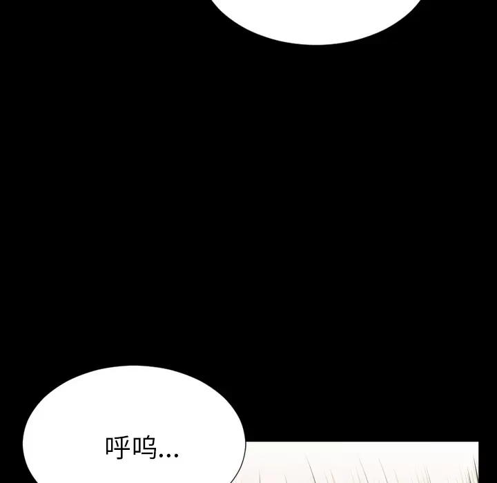 S商店的她 S商店的她 | 第43话 第42页