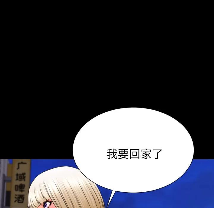 S商店的她 S商店的她 | 第43话 第44页