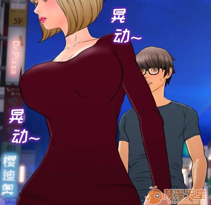 S商店的她 S商店的她 | 第43话 第45页