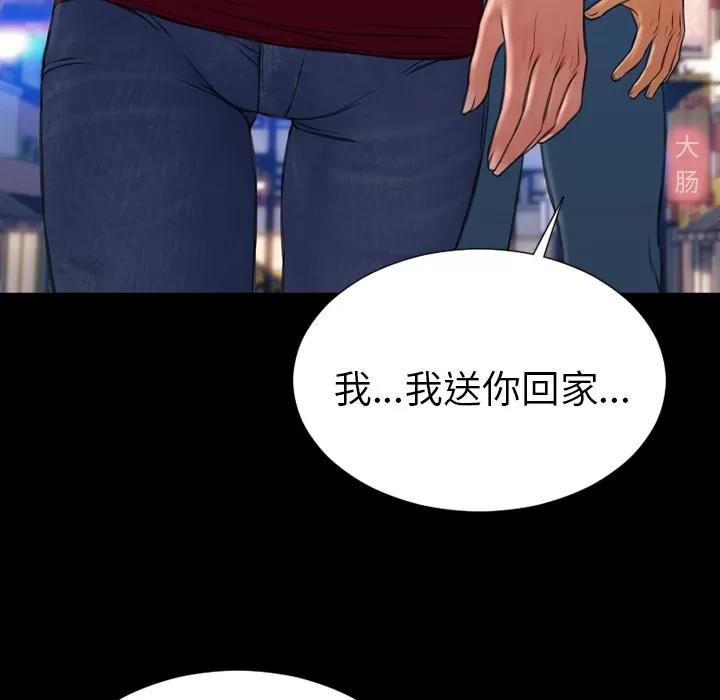 S商店的她 S商店的她 | 第43话 第46页