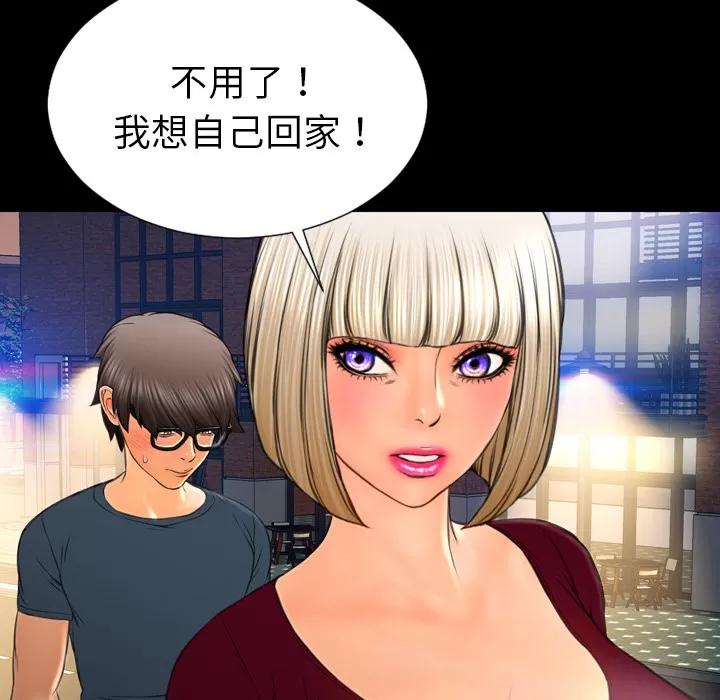 S商店的她 S商店的她 | 第43话 第47页