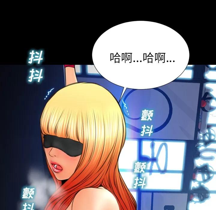 S商店的她 S商店的她 | 第43话 第54页