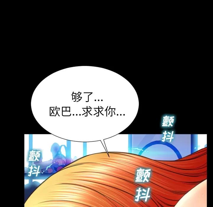 S商店的她 S商店的她 | 第43话 第58页