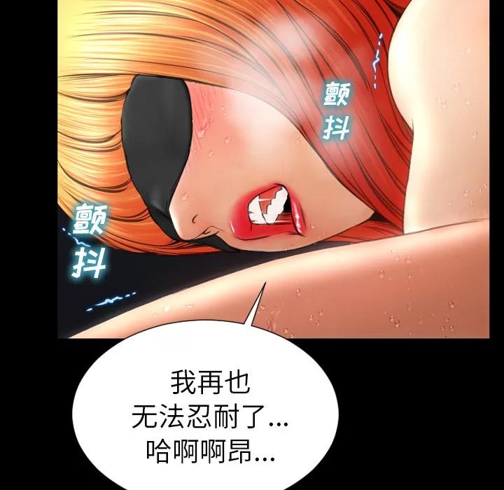 S商店的她 S商店的她 | 第43话 第59页