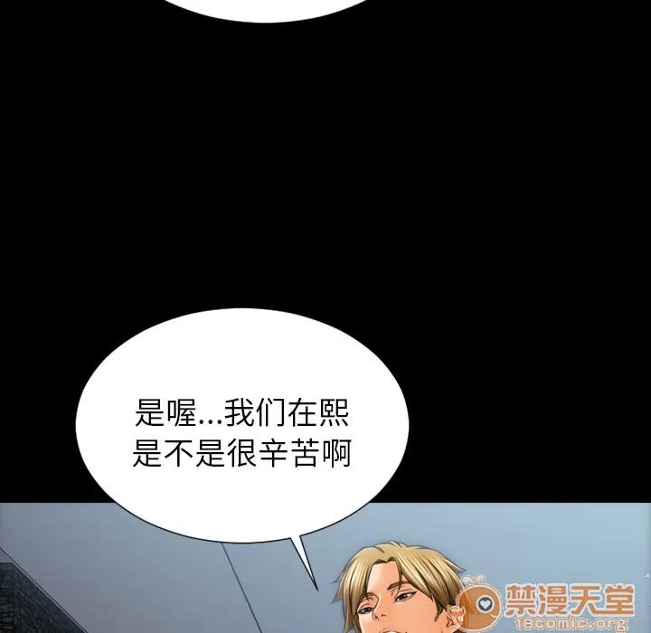 S商店的她 S商店的她 | 第43话 第60页