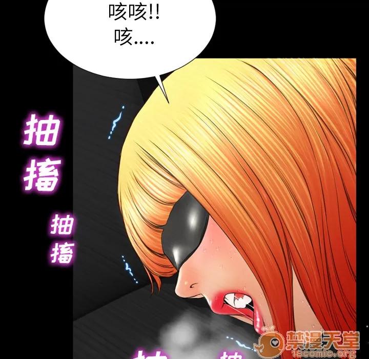 S商店的她 S商店的她 | 第43话 第65页