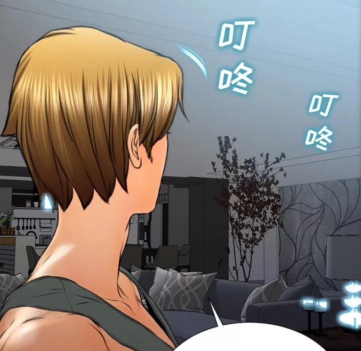 S商店的她 S商店的她 | 第43话 第67页