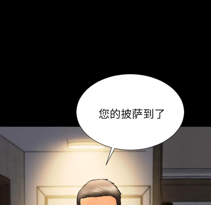 S商店的她 S商店的她 | 第43话 第69页