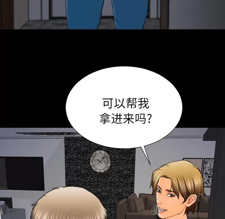 S商店的她 S商店的她 | 第43话 第71页