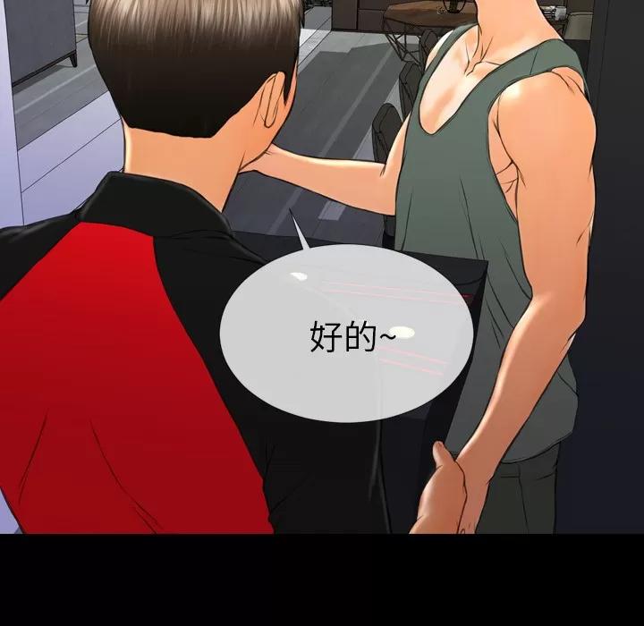S商店的她 S商店的她 | 第43话 第72页