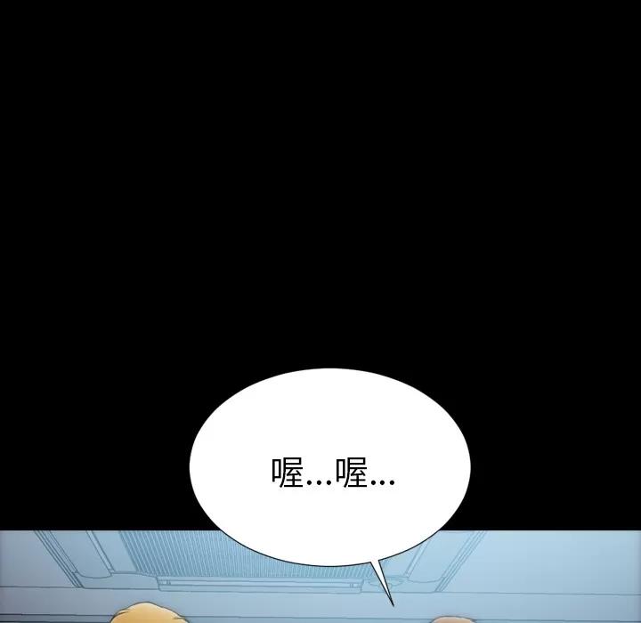 S商店的她 S商店的她 | 第43话 第77页