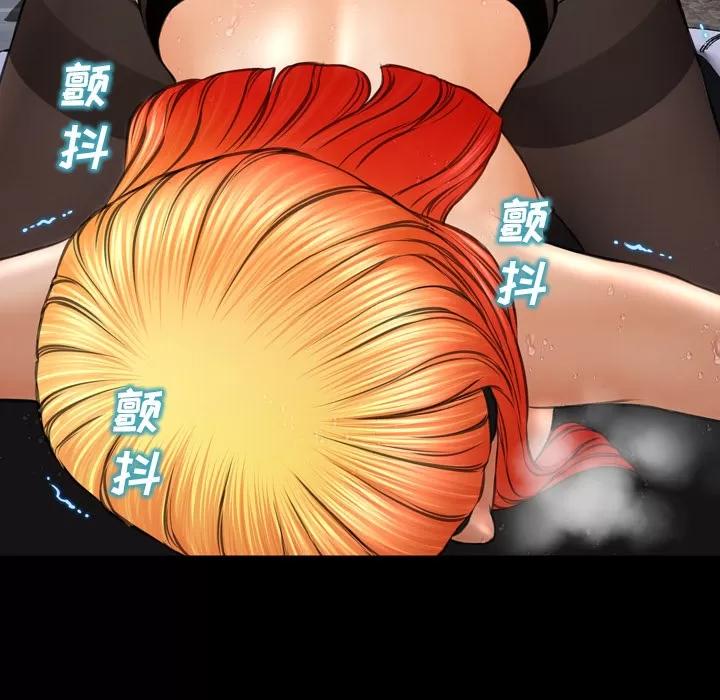 S商店的她 S商店的她 | 第43话 第79页