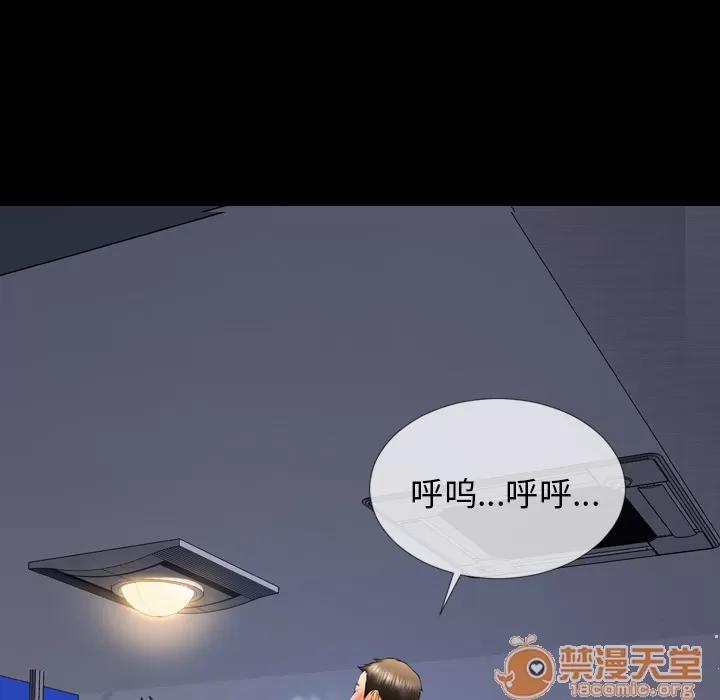 S商店的她 S商店的她 | 第43话 第85页