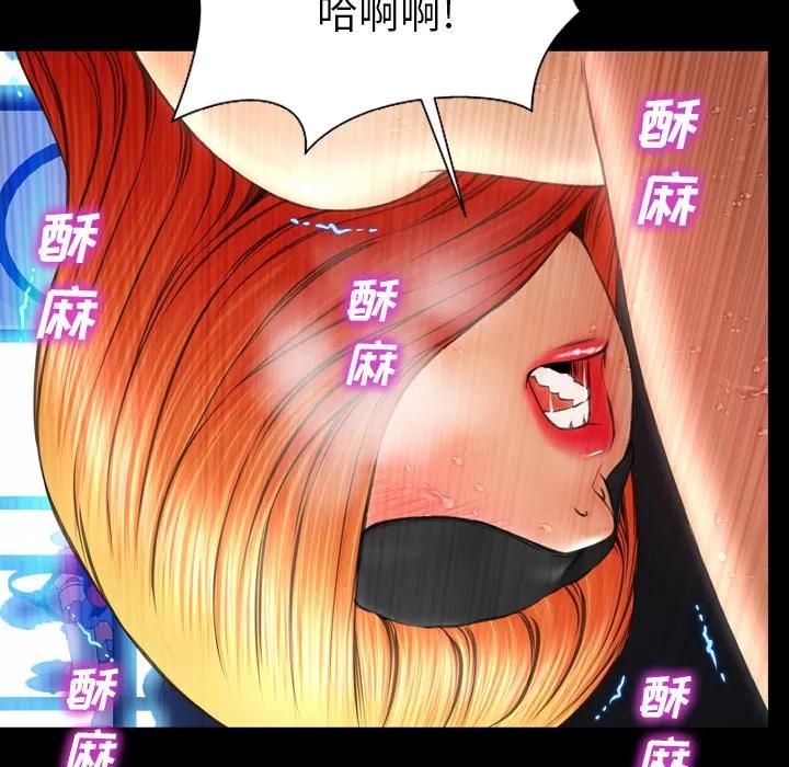 S商店的她 S商店的她 | 第43话 第89页