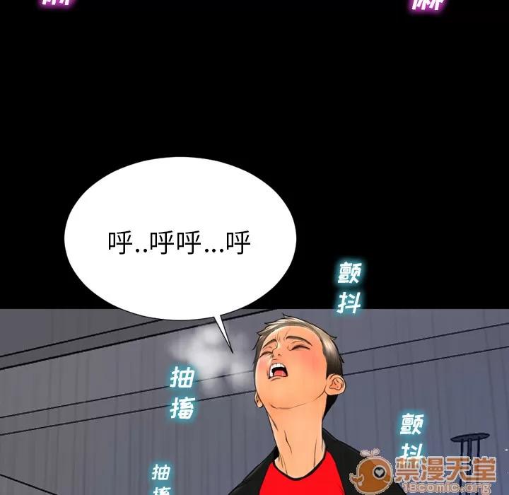 S商店的她 S商店的她 | 第43话 第90页