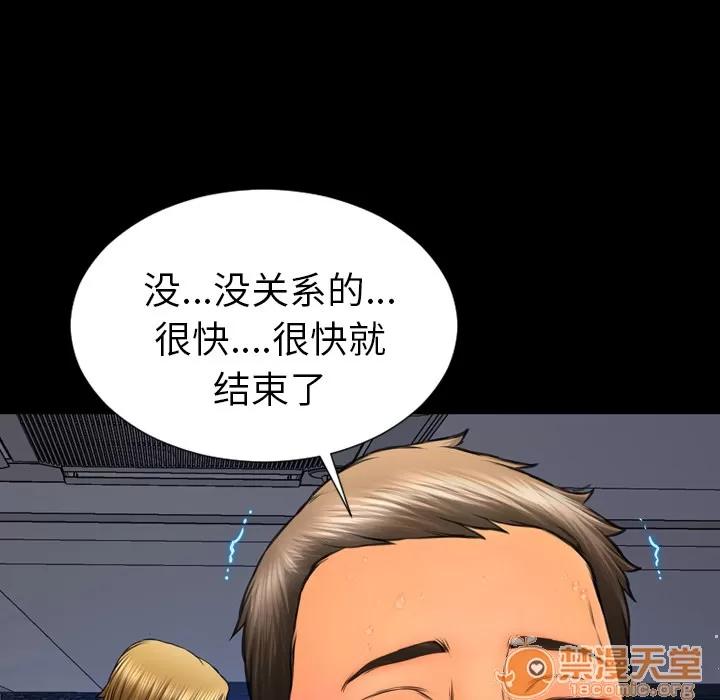S商店的她 S商店的她 | 第43话 第95页