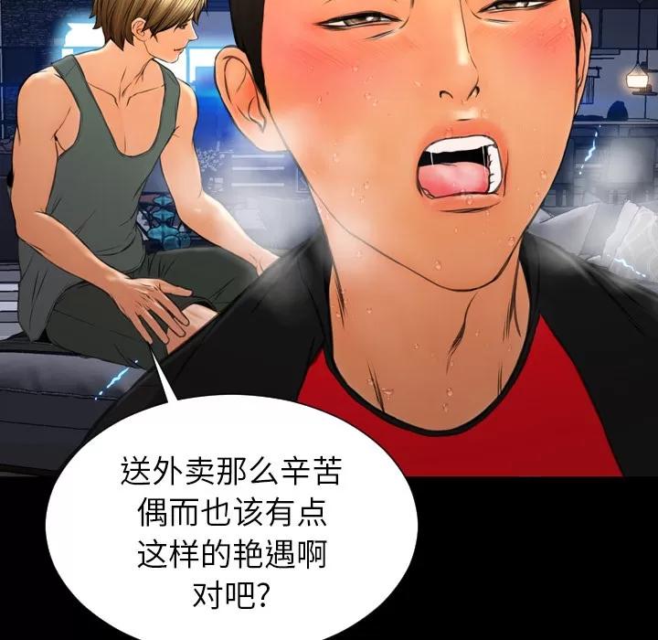 S商店的她 S商店的她 | 第43话 第96页