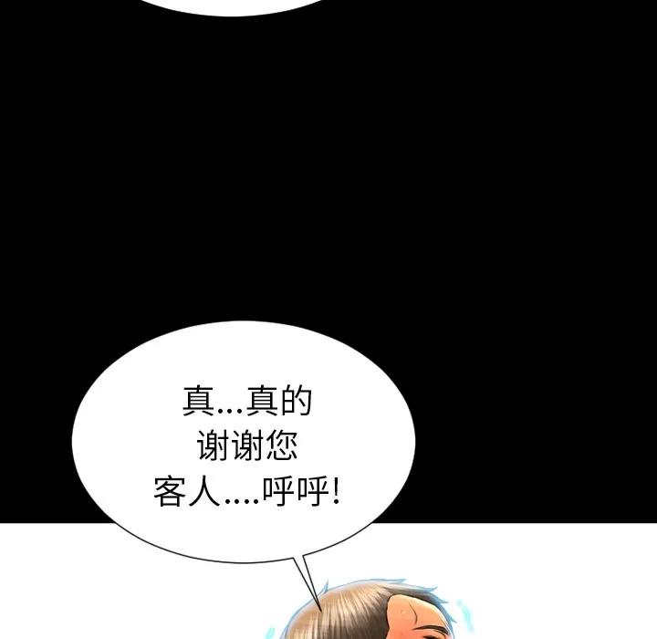 S商店的她 S商店的她 | 第43话 第97页