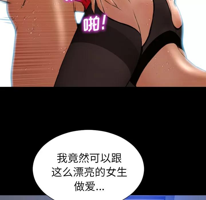 S商店的她 S商店的她 | 第43话 第99页