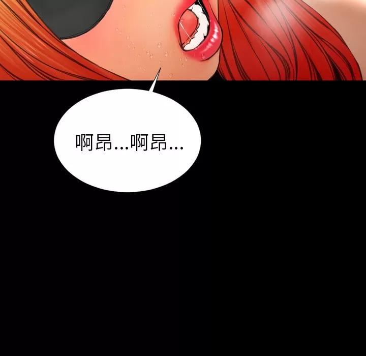 S商店的她 S商店的她 | 第43话 第101页
