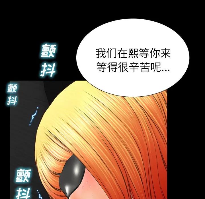 S商店的她 S商店的她 | 第43话 第102页