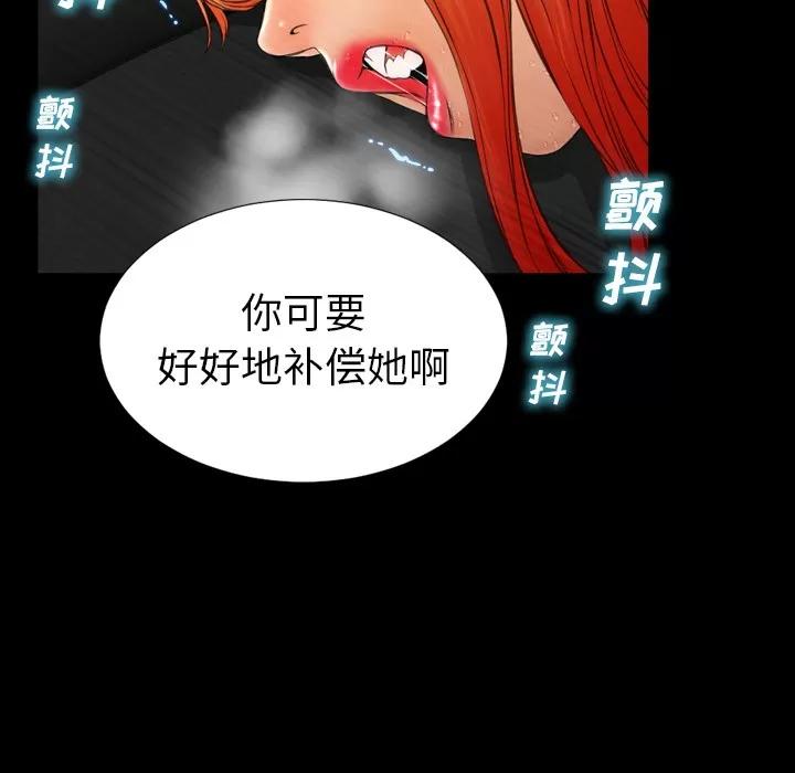 S商店的她 S商店的她 | 第43话 第103页