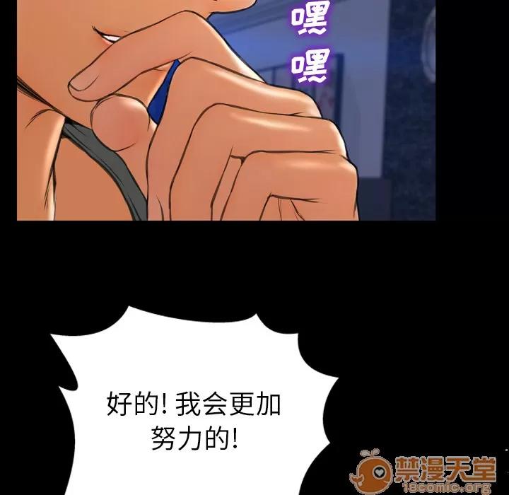 S商店的她 S商店的她 | 第43话 第105页
