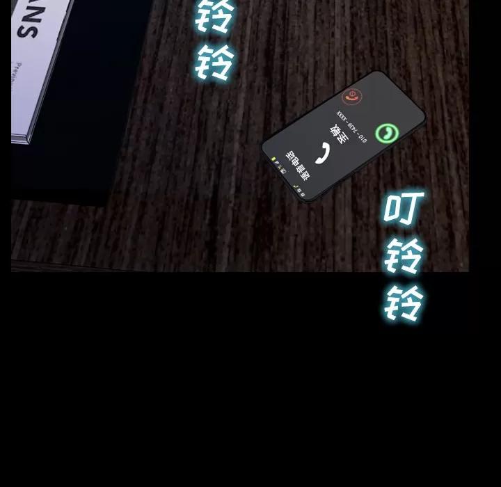 S商店的她 S商店的她 | 第43话 第114页