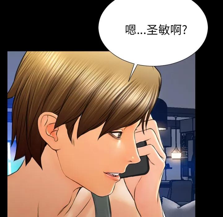 S商店的她 S商店的她 | 第43话 第117页