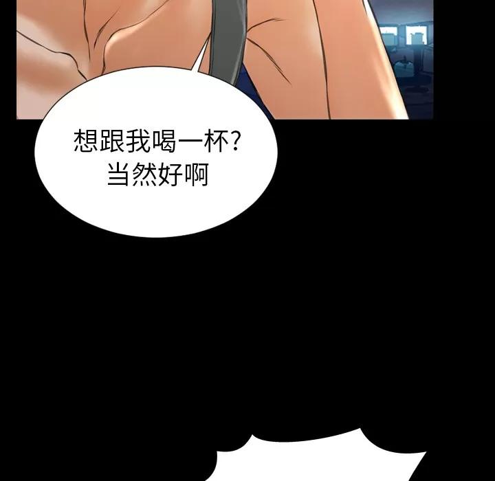 S商店的她 S商店的她 | 第43话 第118页
