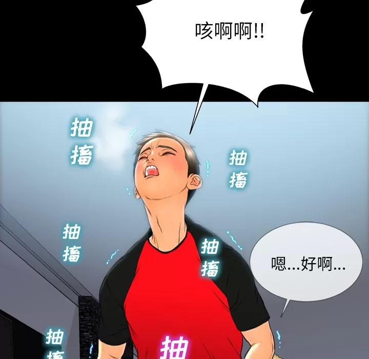 S商店的她 S商店的她 | 第43话 第119页