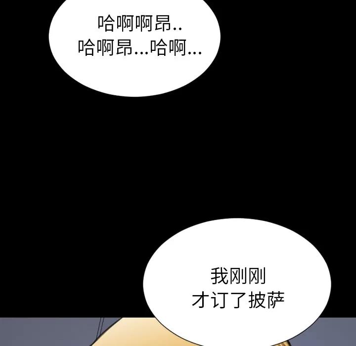 S商店的她 S商店的她 | 第43话 第121页