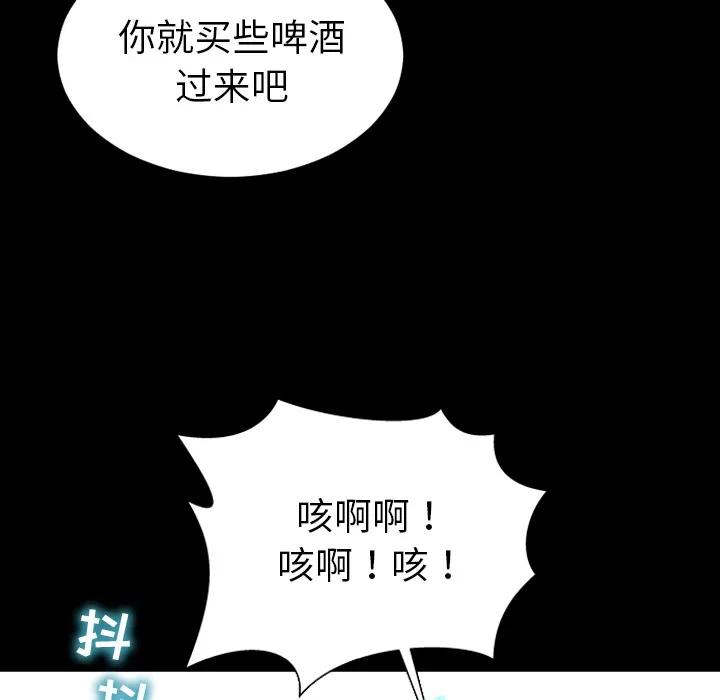 S商店的她 S商店的她 | 第43话 第123页