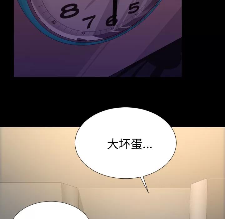 S商店的她 S商店的她 | 第43话 第141页