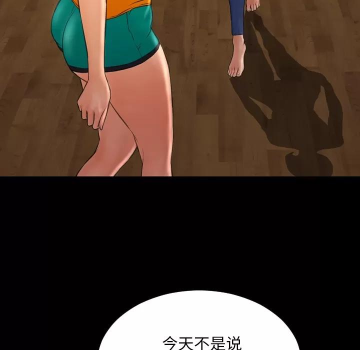 S商店的她 S商店的她 | 第43话 第143页