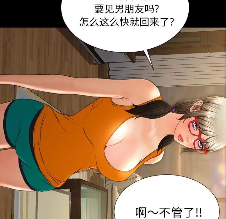S商店的她 S商店的她 | 第43话 第144页