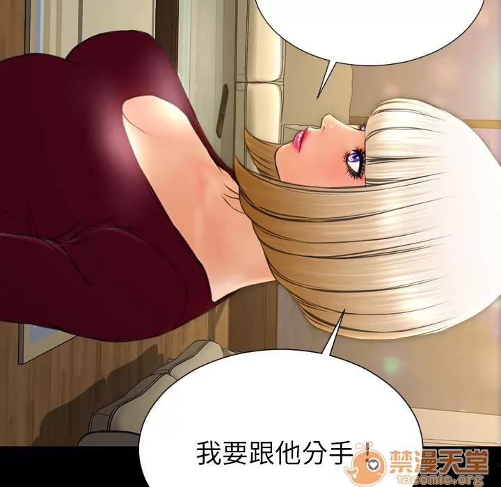 S商店的她 S商店的她 | 第43话 第145页