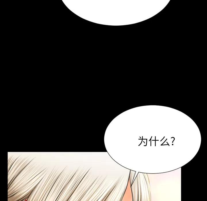 S商店的她 S商店的她 | 第43话 第146页