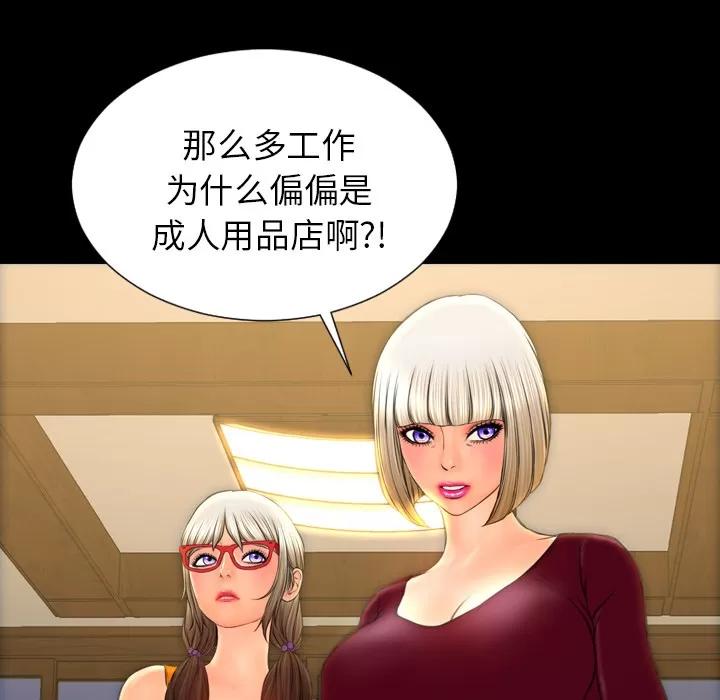 S商店的她 S商店的她 | 第43话 第148页