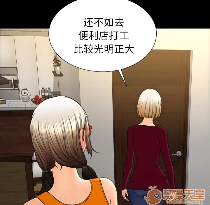 S商店的她 S商店的她 | 第43话 第150页
