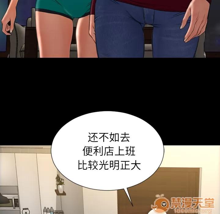 S商店的她 S商店的她 | 第44话 第5页
