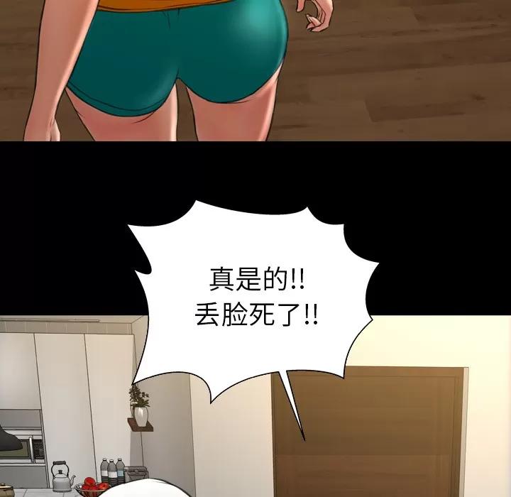 S商店的她 S商店的她 | 第44话 第7页