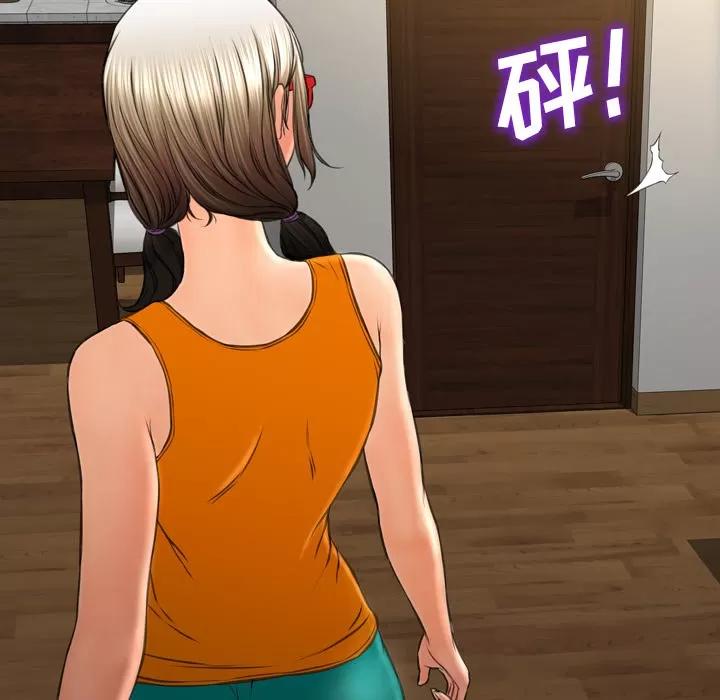 S商店的她 S商店的她 | 第44话 第8页