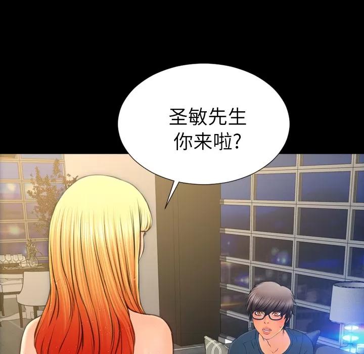 S商店的她 S商店的她 | 第44话 第18页