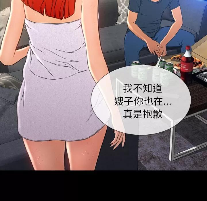 S商店的她 S商店的她 | 第44话 第19页