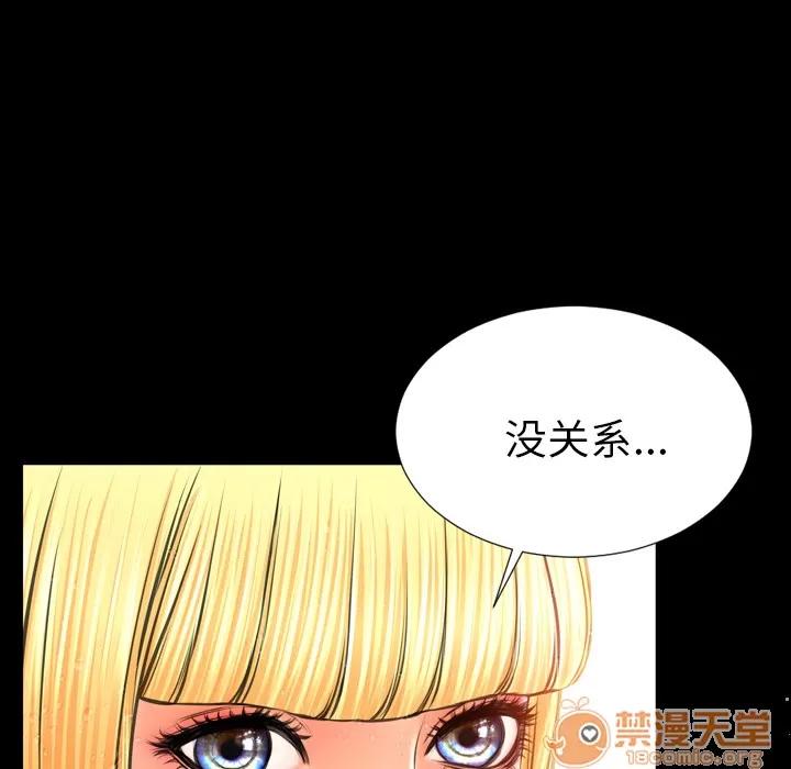 S商店的她 S商店的她 | 第44话 第20页