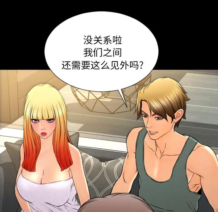 S商店的她 S商店的她 | 第44话 第22页