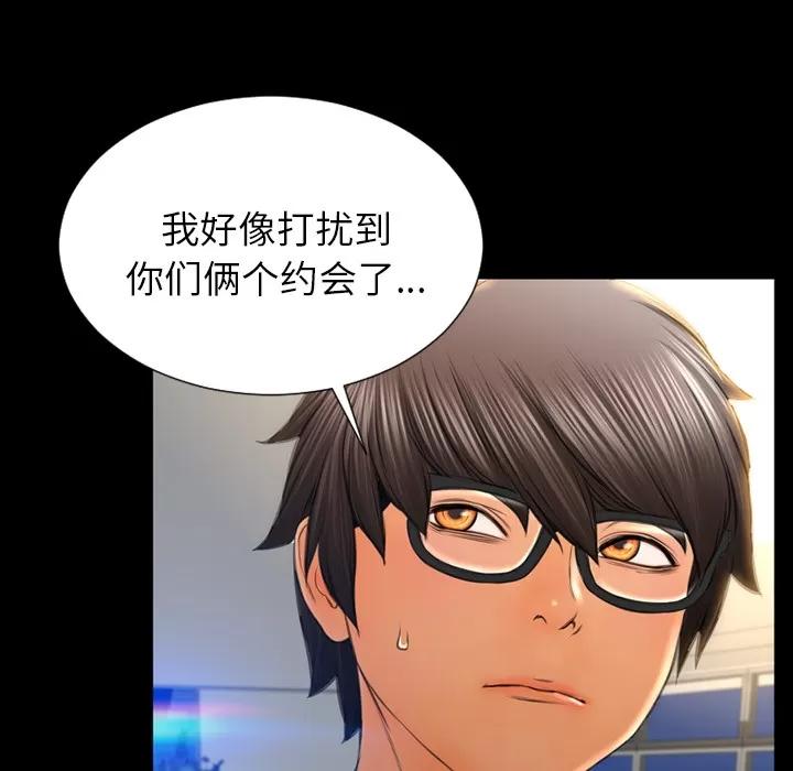 S商店的她 S商店的她 | 第44话 第24页