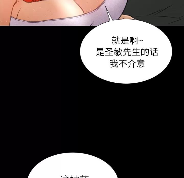 S商店的她 S商店的她 | 第44话 第27页