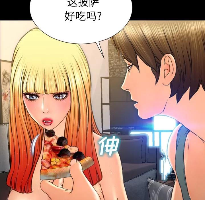S商店的她 S商店的她 | 第44话 第28页